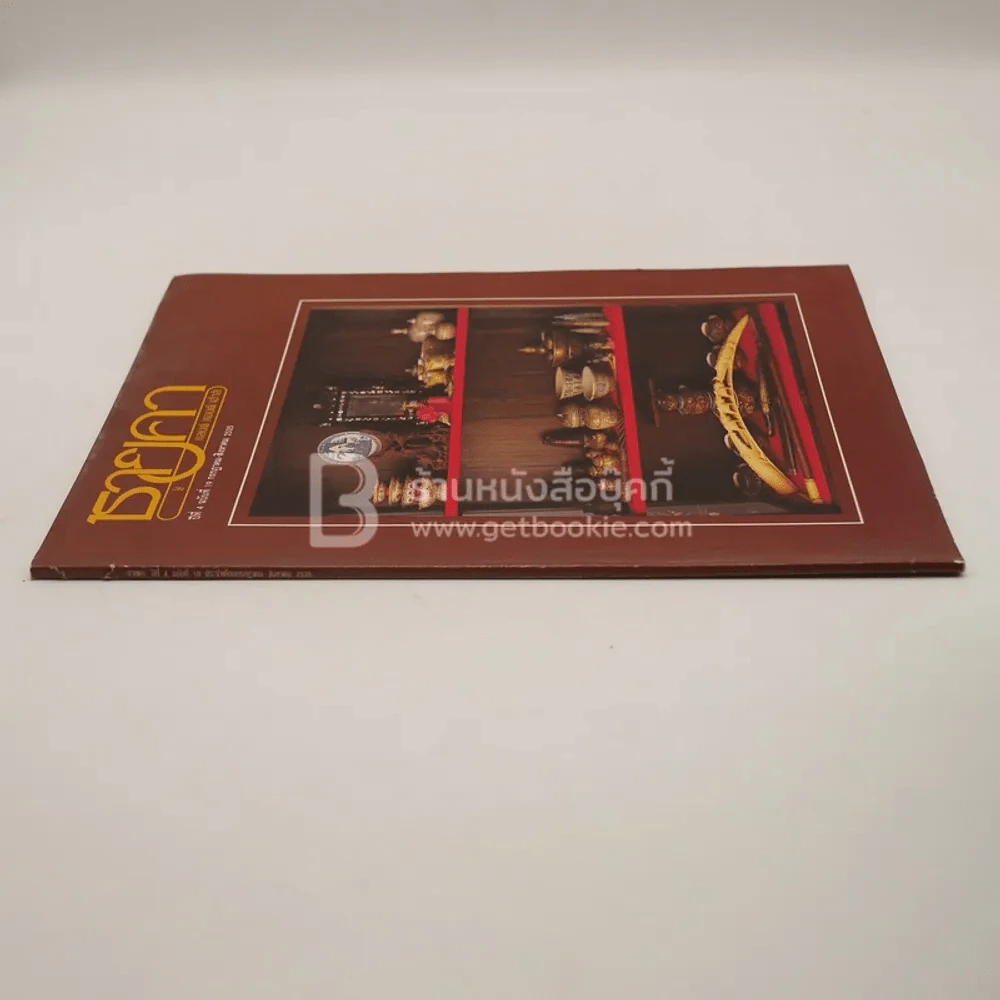 ชายคา แลนด์ แอนด์ เฮ้าส์ ปีที่ 4 ฉบับที่ 19 ก.ค.-ส.ค.2535 รูปที่ 2