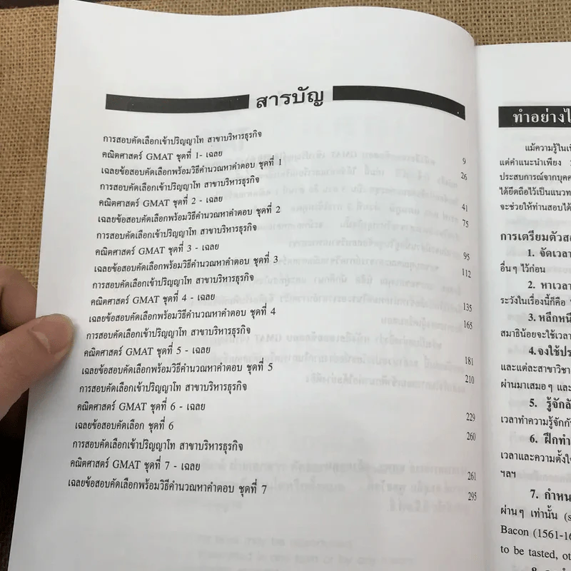 เฉลยข้อสอบ GMAT เข้าปริญญาโทบริหารธุรกิจ (MBA) ทุกสถาบัน รูปที่ 9