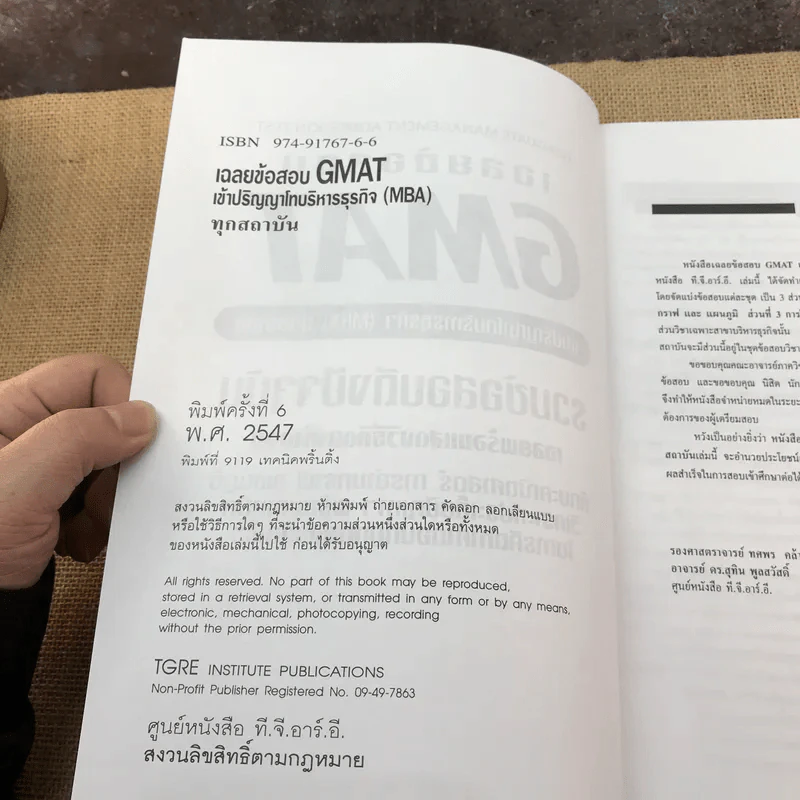 เฉลยข้อสอบ GMAT เข้าปริญญาโทบริหารธุรกิจ (MBA) ทุกสถาบัน รูปที่ 7