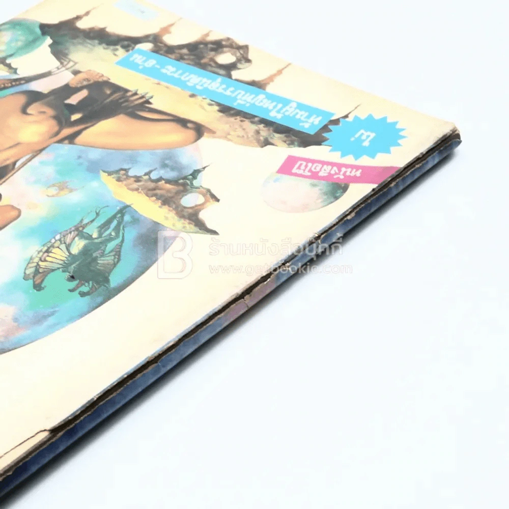 บานไม่รู้โรย ปีที่ 1 ฉบับที่ 3 เม.ย. 2528 รูปที่ 5