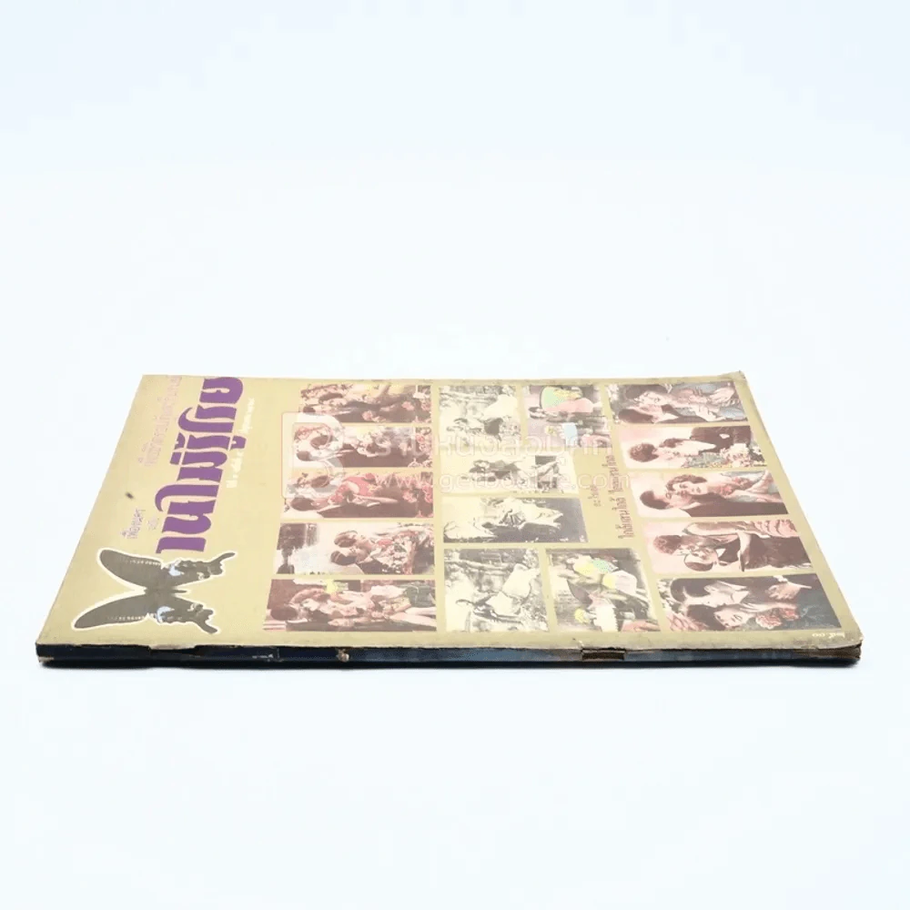 บานไม่รู้โรย ปีที่ 1 ฉบับที่ 5 มิ.ย. 2528 รูปที่ 2