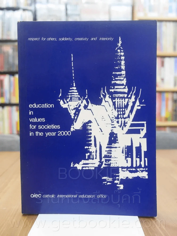 Education in Values for Societies in the Year 2000 รูปที่ 1