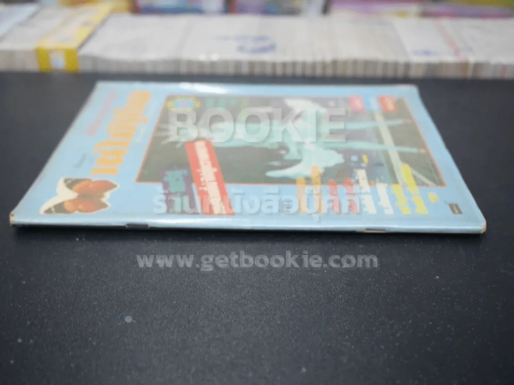 บานไม่รู้โรย ปีที่ 2 ฉบับที่ 5 มิ.ย. 2529 รูปที่ 2