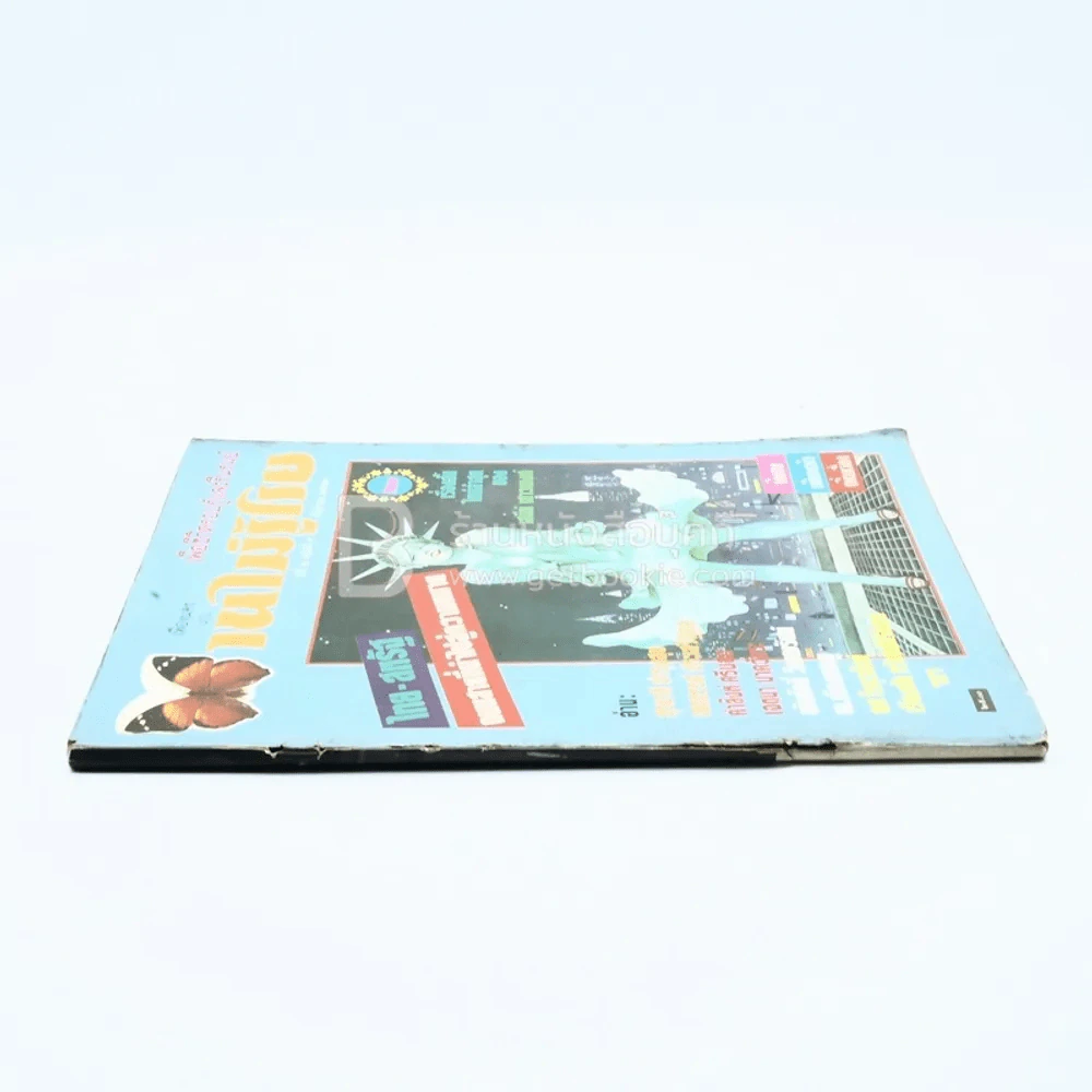 บานไม่รู้โรย ปีที่ 2 ฉบับที่ 5 มิ.ย. 2529 รูปที่ 2