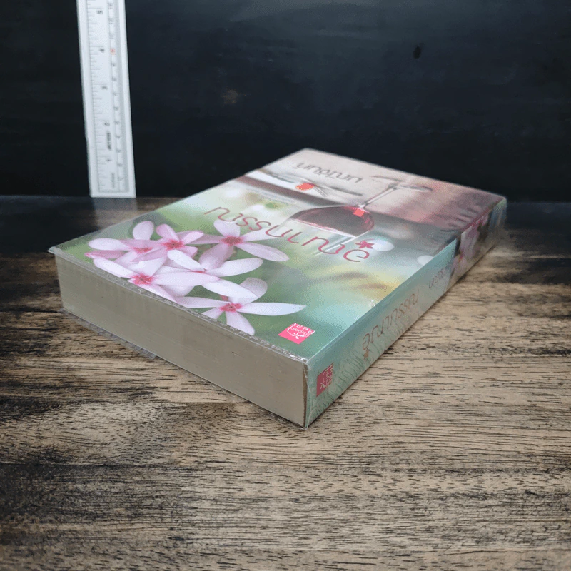 หนังสือ อุณากรรณ รูปที่ 5