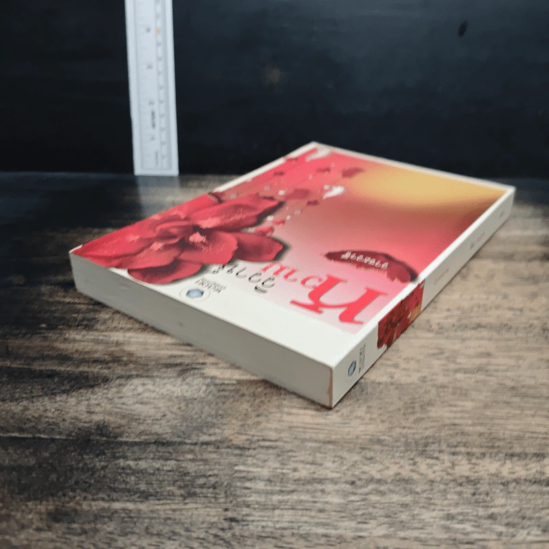 หนังสือ วิวาห์หวาม รูปที่ 5