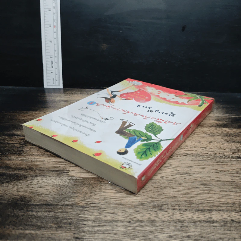 หนังสือ สาวใช้ตัวร้ายกับเจ้านายสุดแสบ เล่ม 1 รูปที่ 5