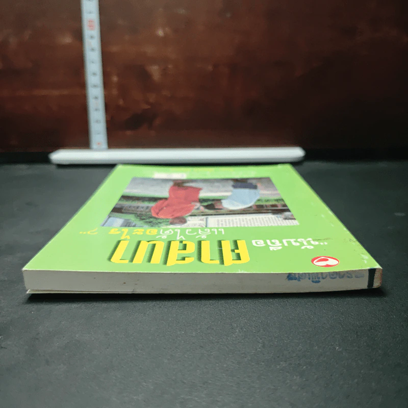 นับถือศาสนาแล้วได้อะไร ? รูปที่ 5