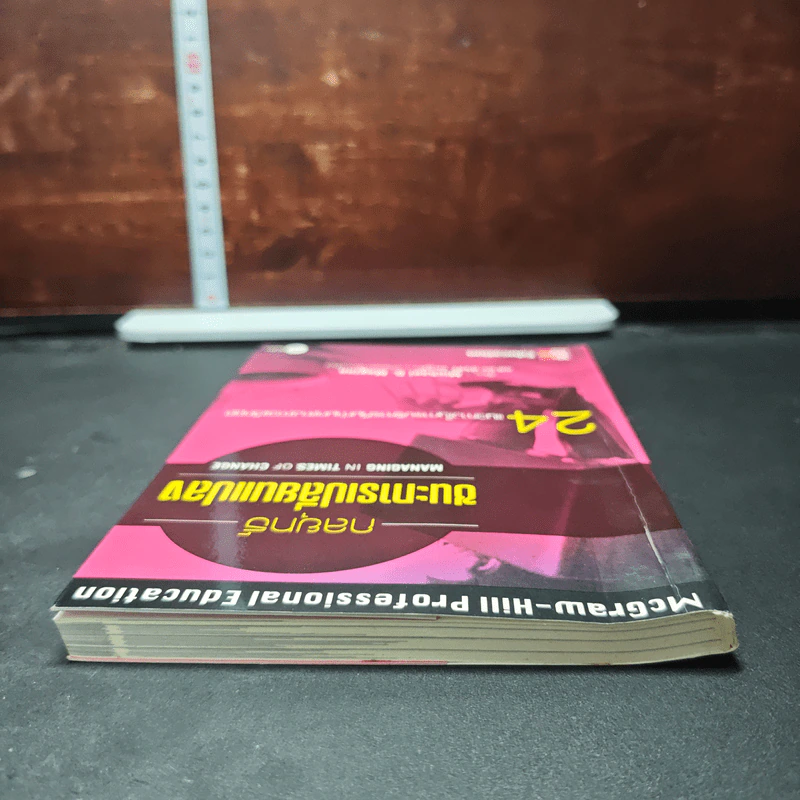 กลยุทธ์ชนะการเปลี่ยนแปลง - Michael D.Maginn รูปที่ 5