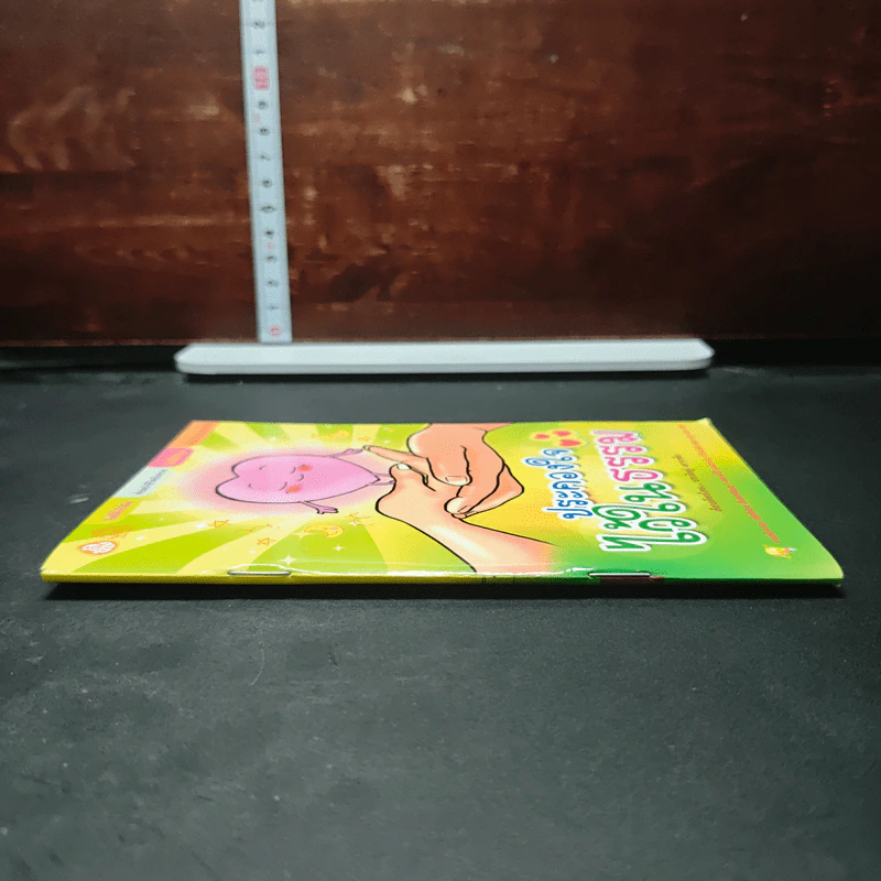 หนังสือ ประคองใจไว้ในธรรม รูปที่ 3