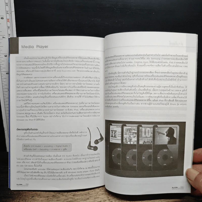 คู่มือการเลือกซื้อ Computer รูปที่ 8