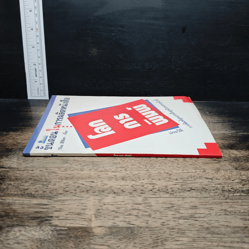หนังสือ โลกการพิมพ์ รูปที่ 3