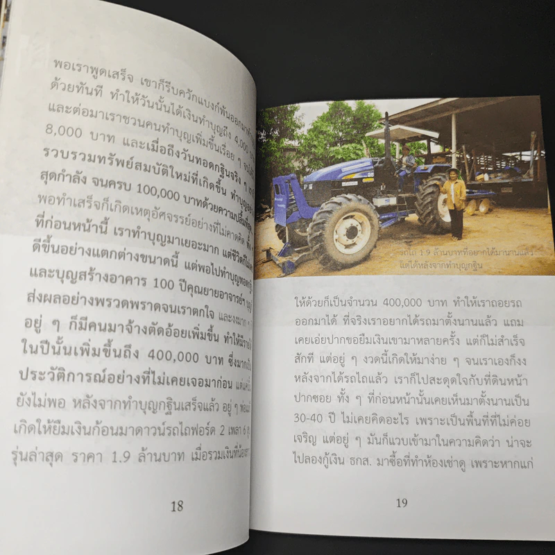 ยาบรรเทาอาการจน รูปที่ 7