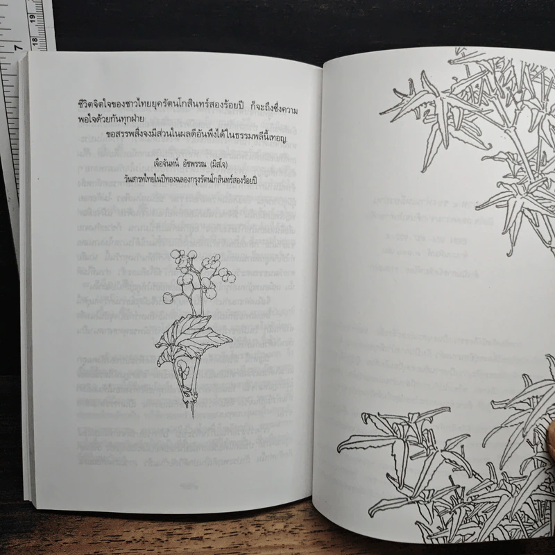 หนังสือ โอวาทสี่ของท่านเหลี่ยวฝาน รูปที่ 9