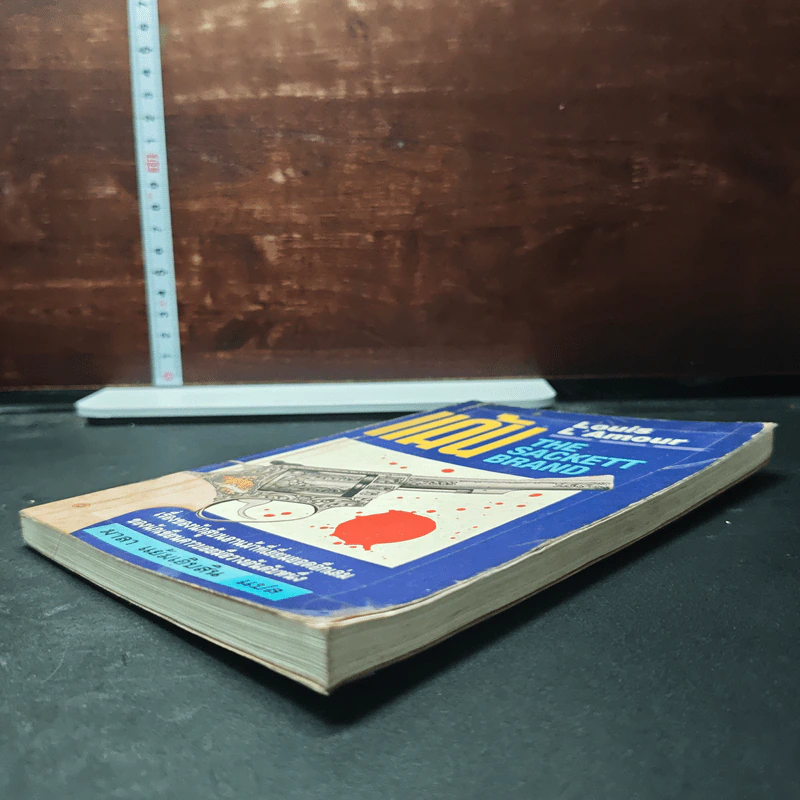 หนังสือ แค้น รูปที่ 4