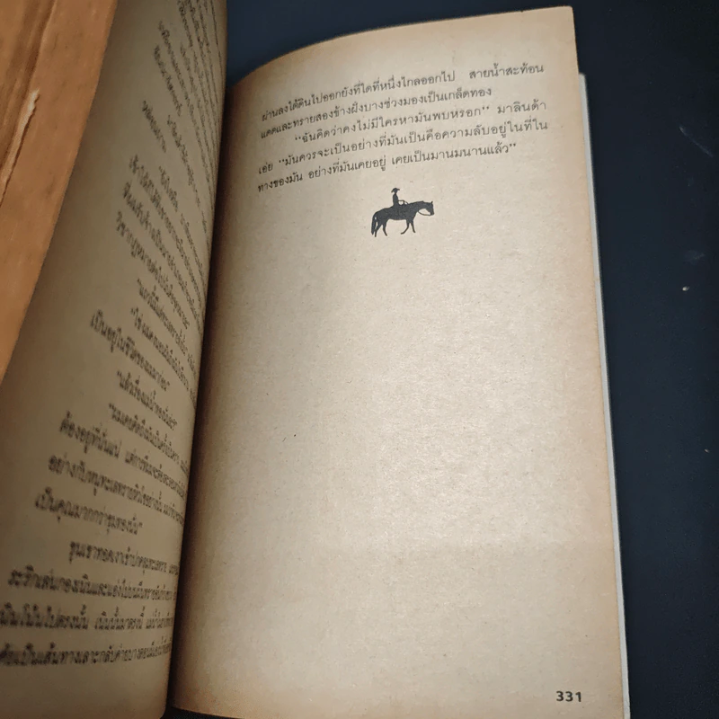หนังสือ ขุมทองโมฮาเว รูปที่ 9