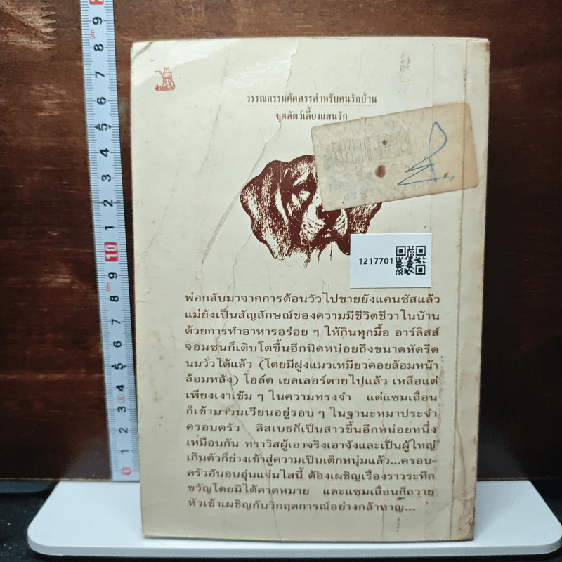 หนังสือ แซมเถื่อน รูปที่ 2