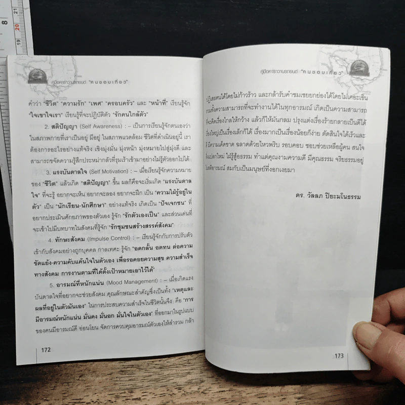 คู่มือคาราวานรถยนต์ คนชอบเที่ยว รูปที่ 9