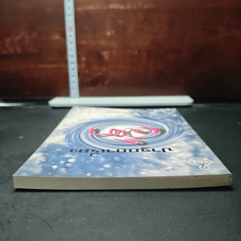 หนังสือ ปาฐกถาเรื่องจิต รูปที่ 5