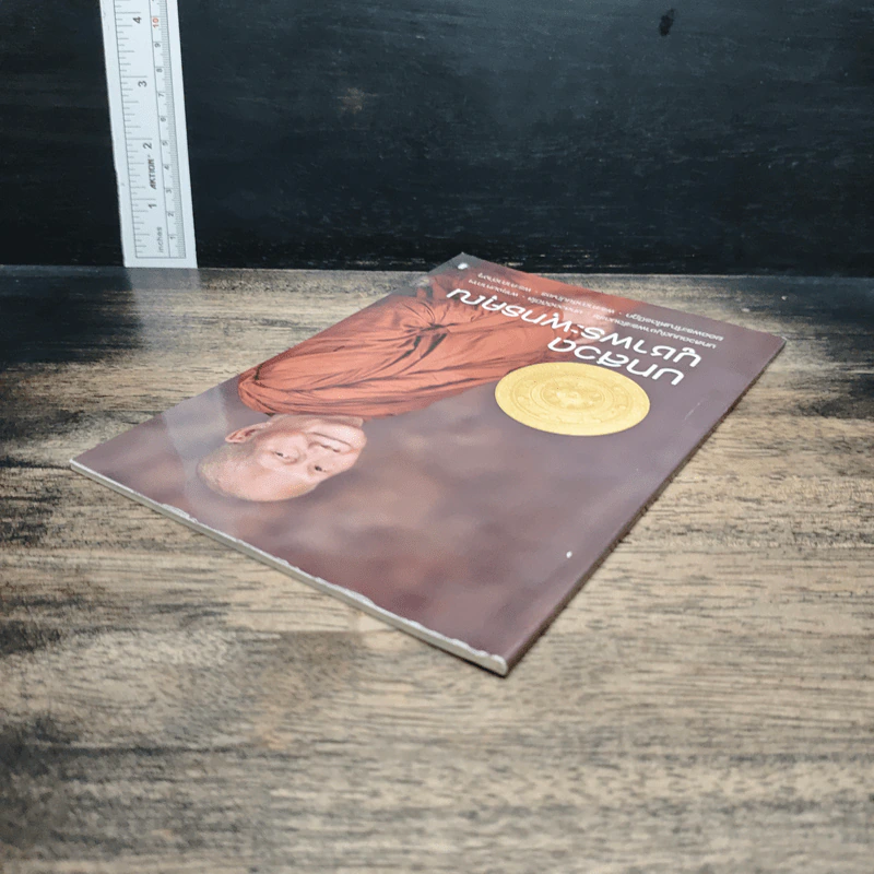 หนังสือ บทสวดบูชาพระพุทธคุณ รูปที่ 5