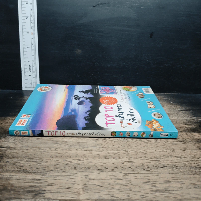 หนังสือ TOP 10 สุดยอดเส้นทางเที่ยวไทย รูปที่ 3