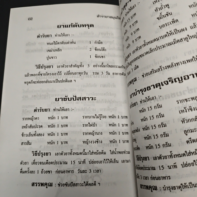 กินอยูอย่างไรสุขภาพถึงแข็งแรงมีอายุเกิน 100 ปี รูปที่ 8