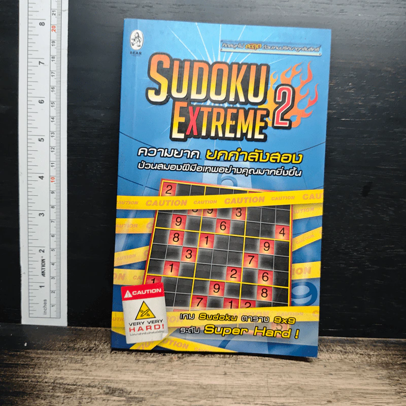 Sudoku Extreme 2 รูปที่ 1