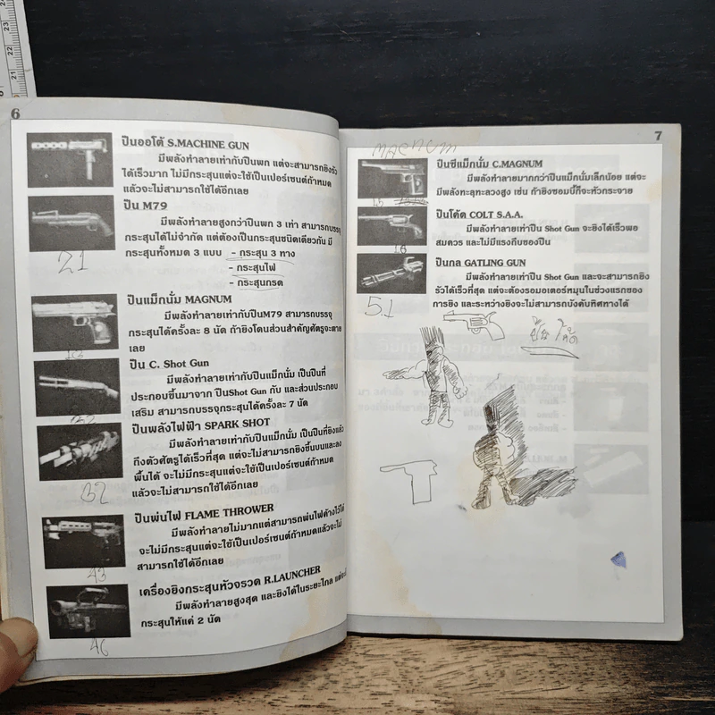 บทสรุปเกม Biohazard 2 รูปที่ 8