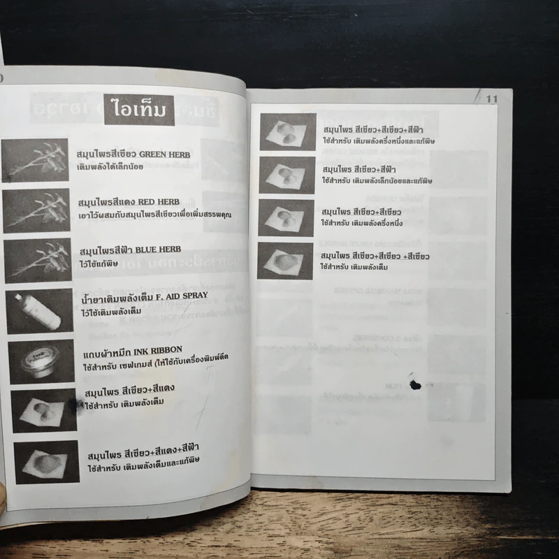 บทสรุปเกม Biohazard 2 รูปที่ 10