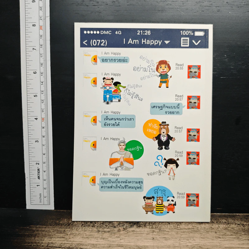 ปฏิบัติการห้ามจน ฉบับพกพา รูปที่ 2