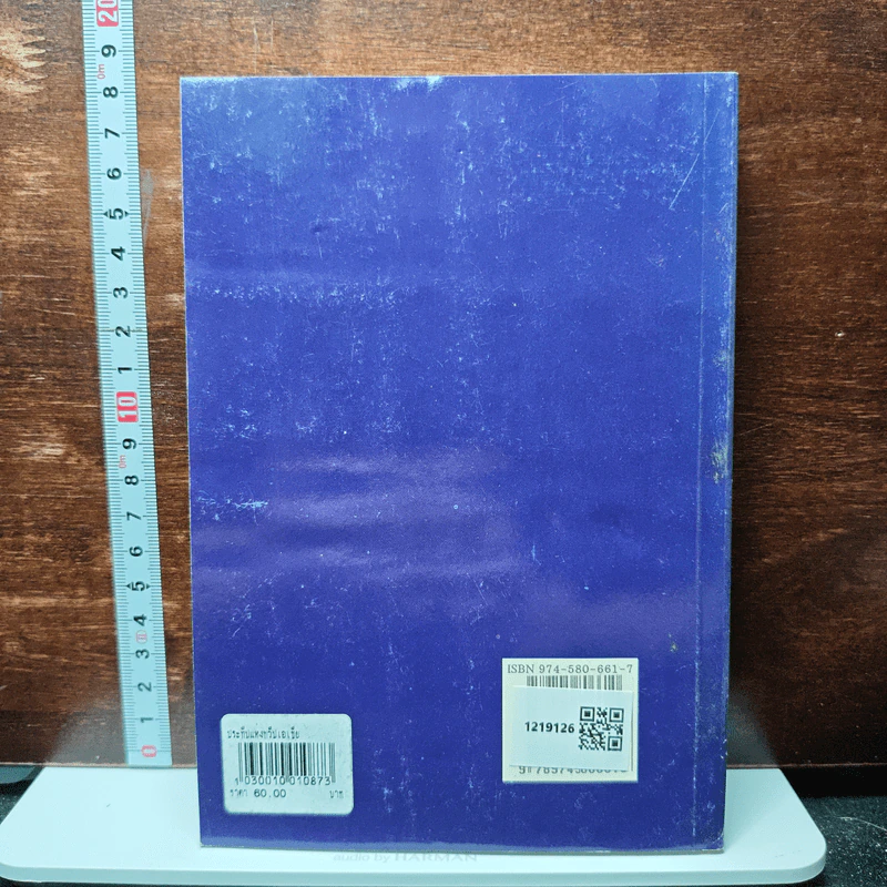หนังสือ ประทีปแห่งทวีปอาเซีย รูปที่ 2