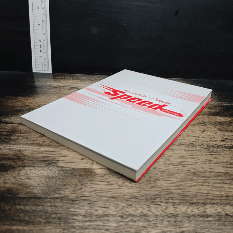 หนังสือ อัปเกรดกำลังใจให้สุดขีด จะได้Speedสร้างบารมี รูปที่ 4