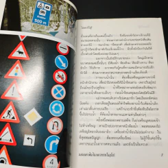 นอนกลางดินกินกลางทรายในยุโรป - จันทร์ แอนเดอร์สัน รูปที่ 8