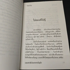 นอนกลางดินกินกลางทรายในยุโรป - จันทร์ แอนเดอร์สัน รูปที่ 7