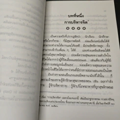 การบริหารจิต รูปที่ 7