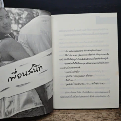 The Artful น้องไผ่เพื่อนเที่ยว รูปที่ 8