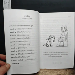 สมบัติผู้ดี รูปที่ 7