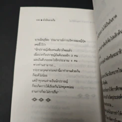 คำบันดาลใจ ฉบับปรับปรุงใหม่ รูปที่ 9