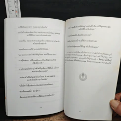 อำนาจมหัศจรรย์แห่งพลังจิตใต้สำนึก - ฮาโรลด์ เชอร์แมน รูปที่ 9