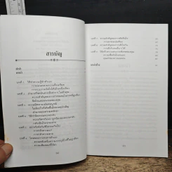 อำนาจมหัศจรรย์แห่งพลังจิตใต้สำนึก - ฮาโรลด์ เชอร์แมน รูปที่ 7