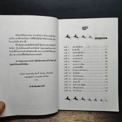 เกมเดิมพันม้าแข่ง รูปที่ 7