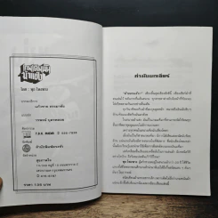 เกมเดิมพันม้าแข่ง รูปที่ 6