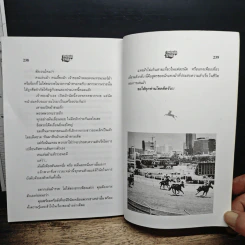 เกมเดิมพันม้าแข่ง รูปที่ 9