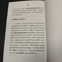 นักปราชญ์พุทธ - ภรัต ซิงห์ อุปัธยายะ รูปที่ 9