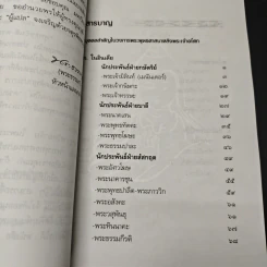 นักปราชญ์พุทธ - ภรัต ซิงห์ อุปัธยายะ รูปที่ 6