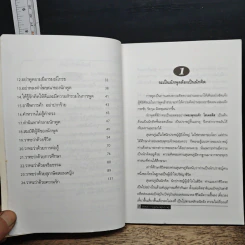 ศิลปะการพูตของสุนทรภู่ รูปที่ 8