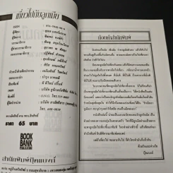เที่ยวไปกับลูกเมีย รูปที่ 6