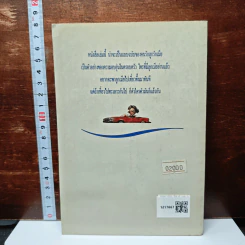 เที่ยวไปกับลูกเมีย รูปที่ 2