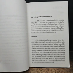 หนังสือ ศึกษาคัมภีร์เต้าเต๋อ รูปที่ 9