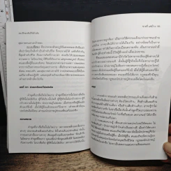 หนังสือ ศึกษาคัมภีร์เต้าเต๋อ รูปที่ 10